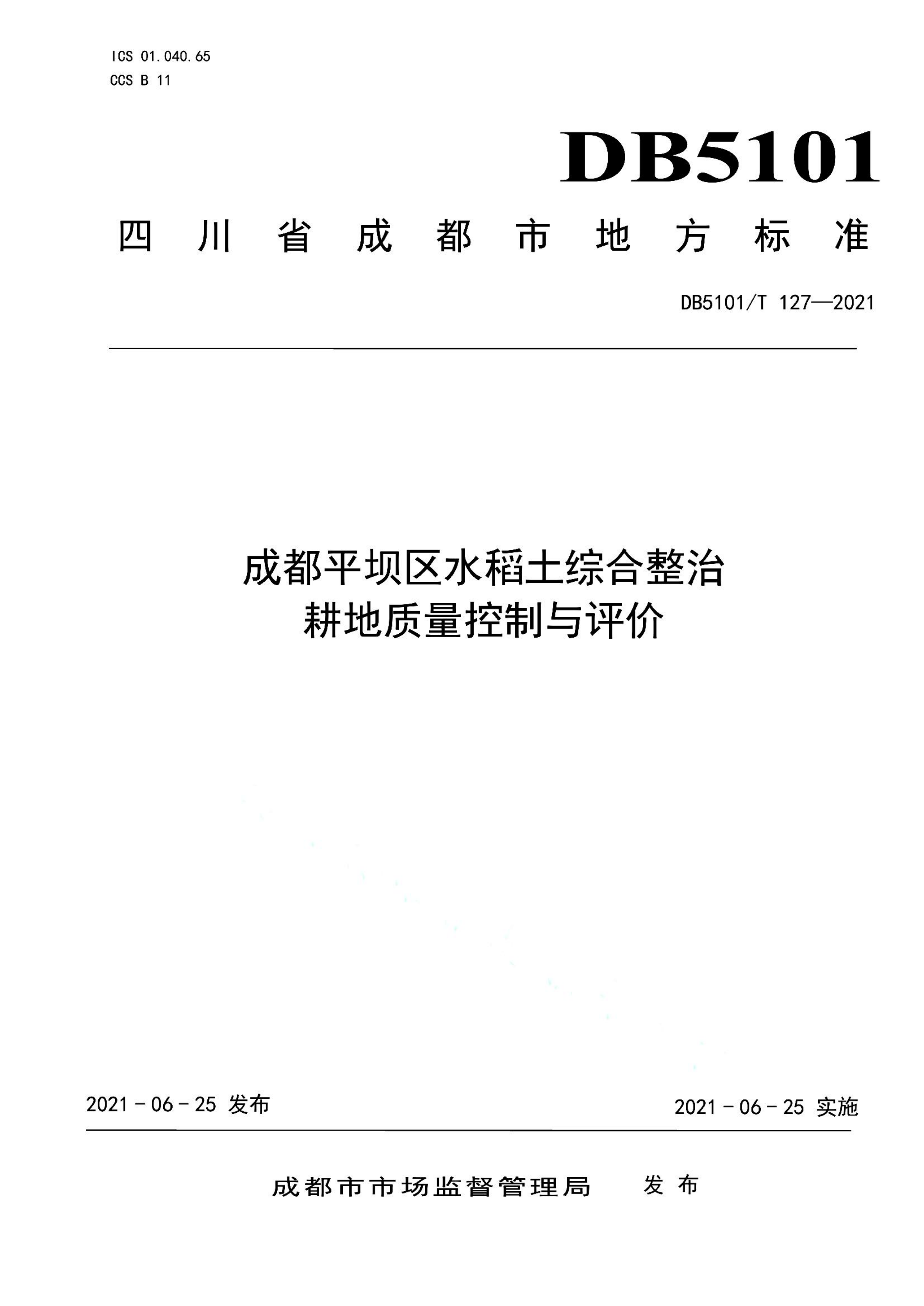 资源详情图